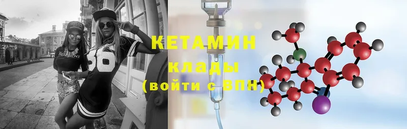 КЕТАМИН ketamine  мега маркетплейс  Изобильный 