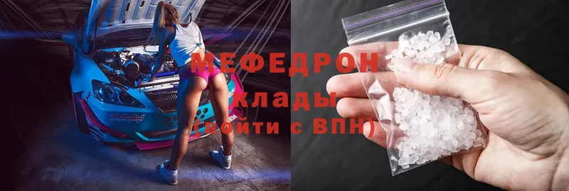 Мефедрон mephedrone  купить наркотик  Изобильный 