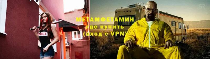 Метамфетамин витя  Изобильный 